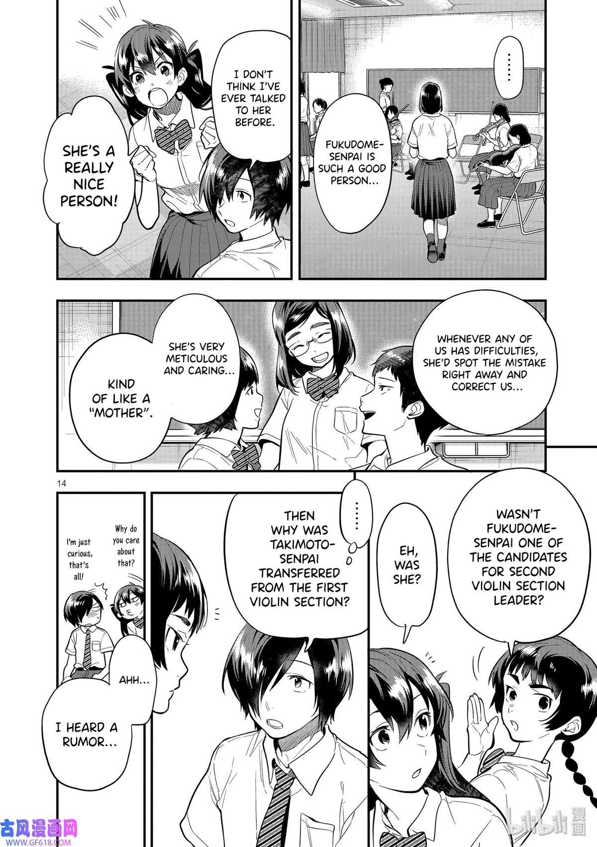 Ao no Orchestra Chapter 44 page 14 - Chapter 44: Waves