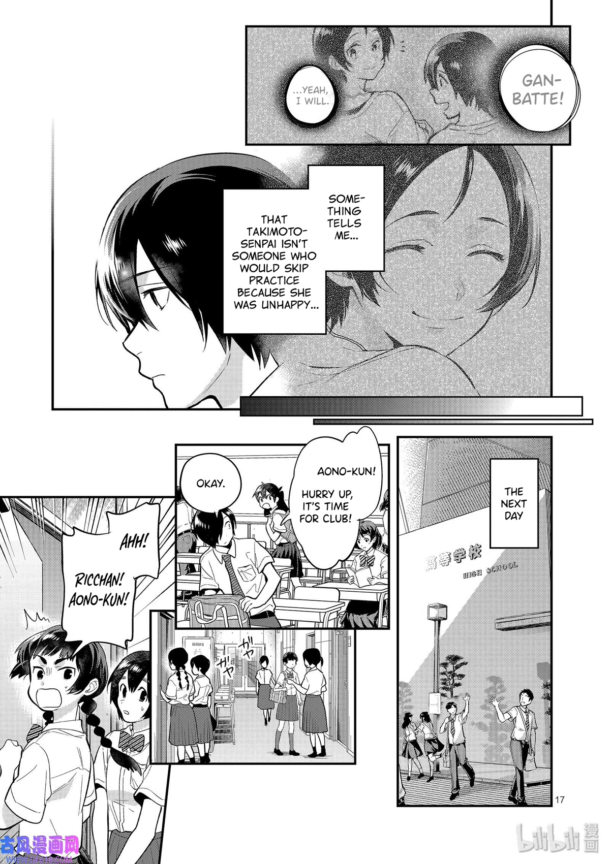 Ao no Orchestra Chapter 44 page 17 - Chapter 44: Waves