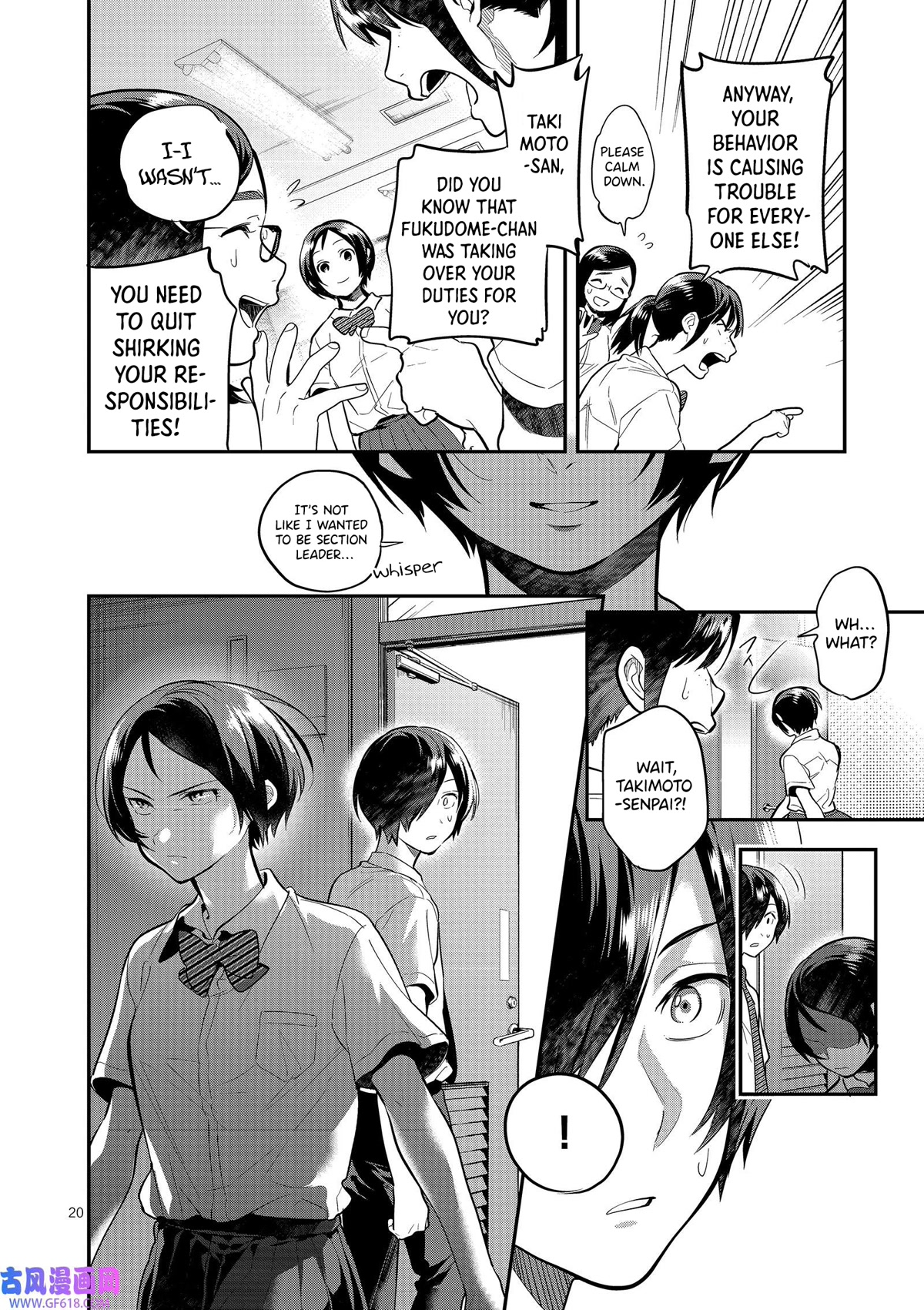 Ao no Orchestra Chapter 44 page 20 - Chapter 44: Waves
