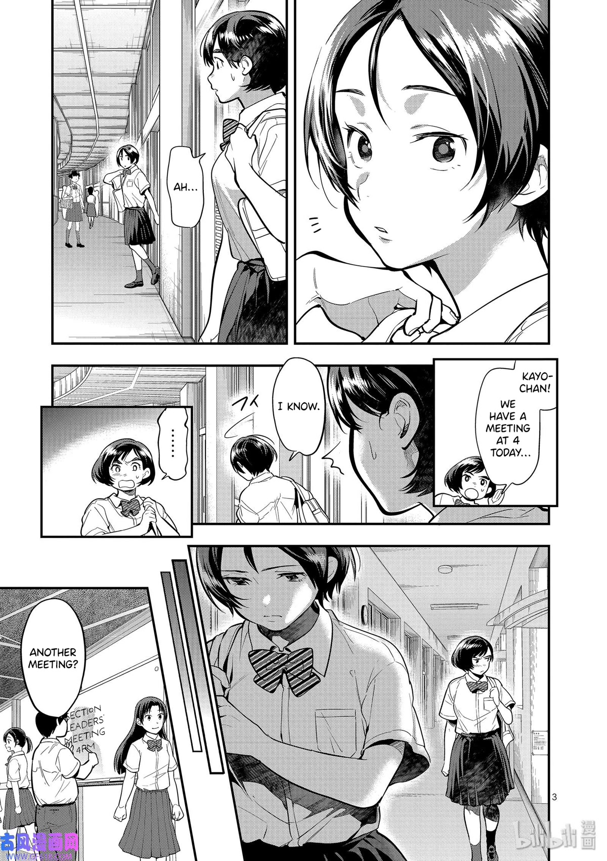 Ao no Orchestra Chapter 44 page 3 - Chapter 44: Waves
