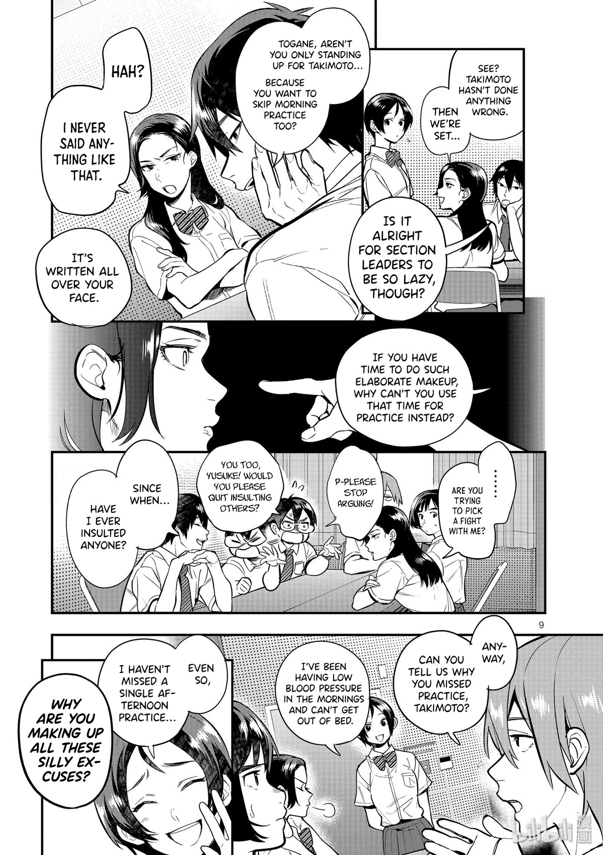 Ao no Orchestra Chapter 44 page 9 - Chapter 44: Waves