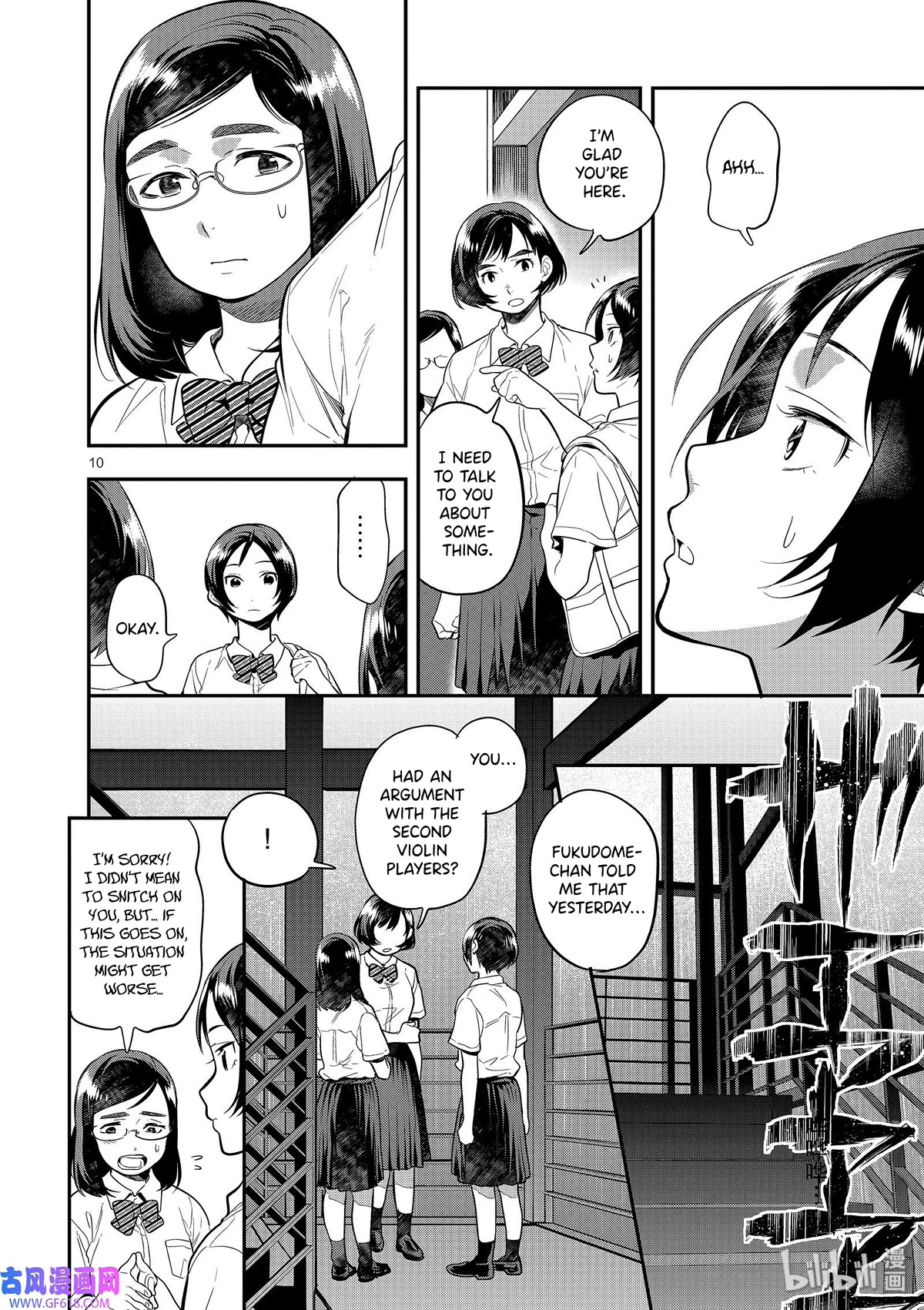 Ao no Orchestra Chapter 45 page 10 - Chapter 45: Mask