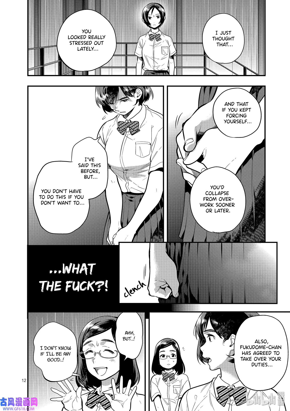 Ao no Orchestra Chapter 45 page 12 - Chapter 45: Mask