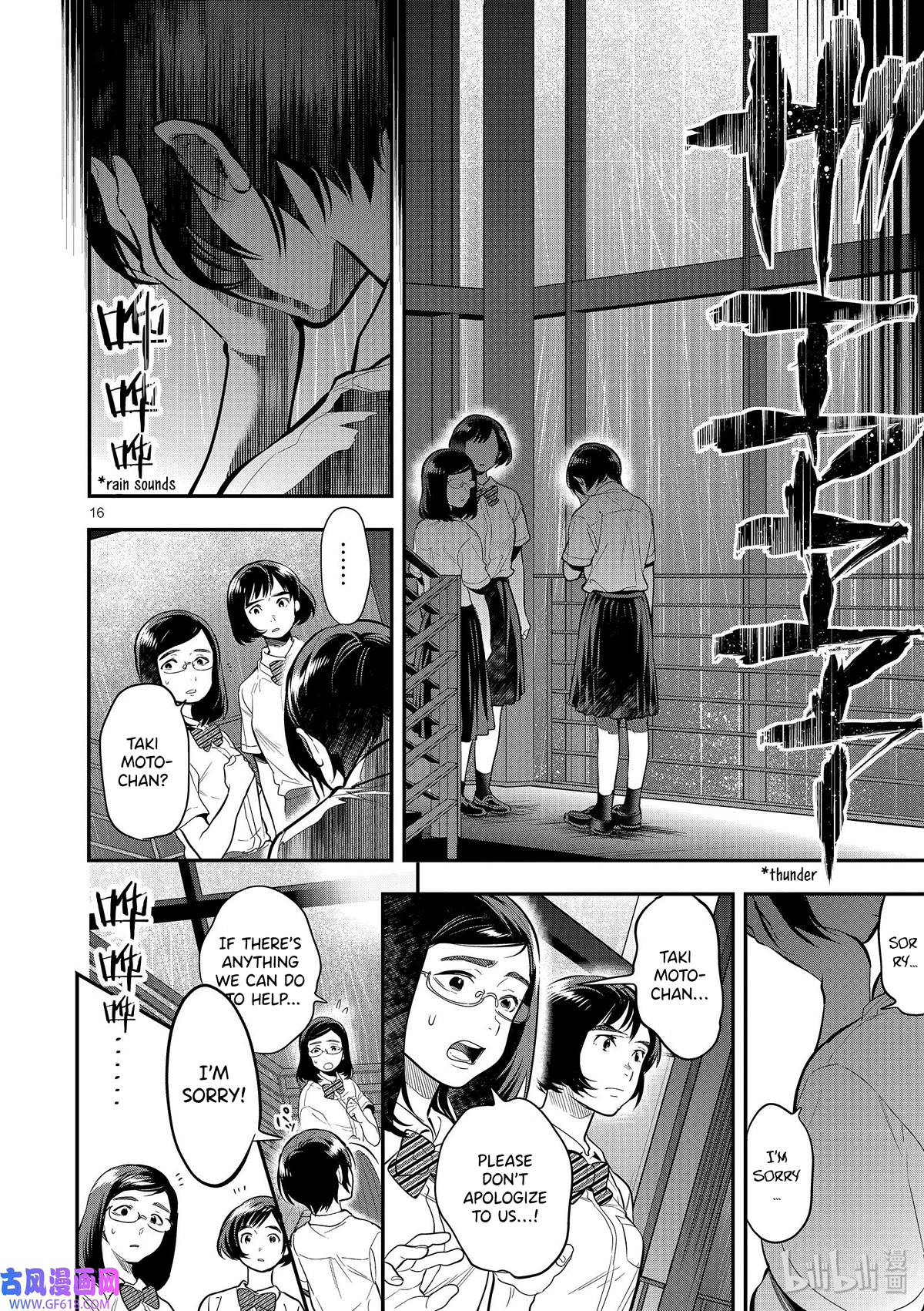 Ao no Orchestra Chapter 45 page 16 - Chapter 45: Mask