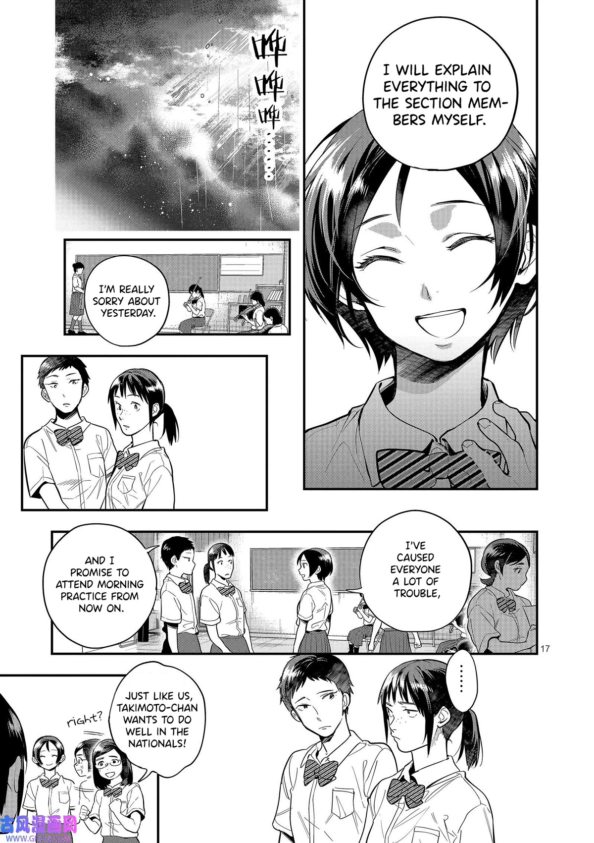 Ao no Orchestra Chapter 45 page 17 - Chapter 45: Mask