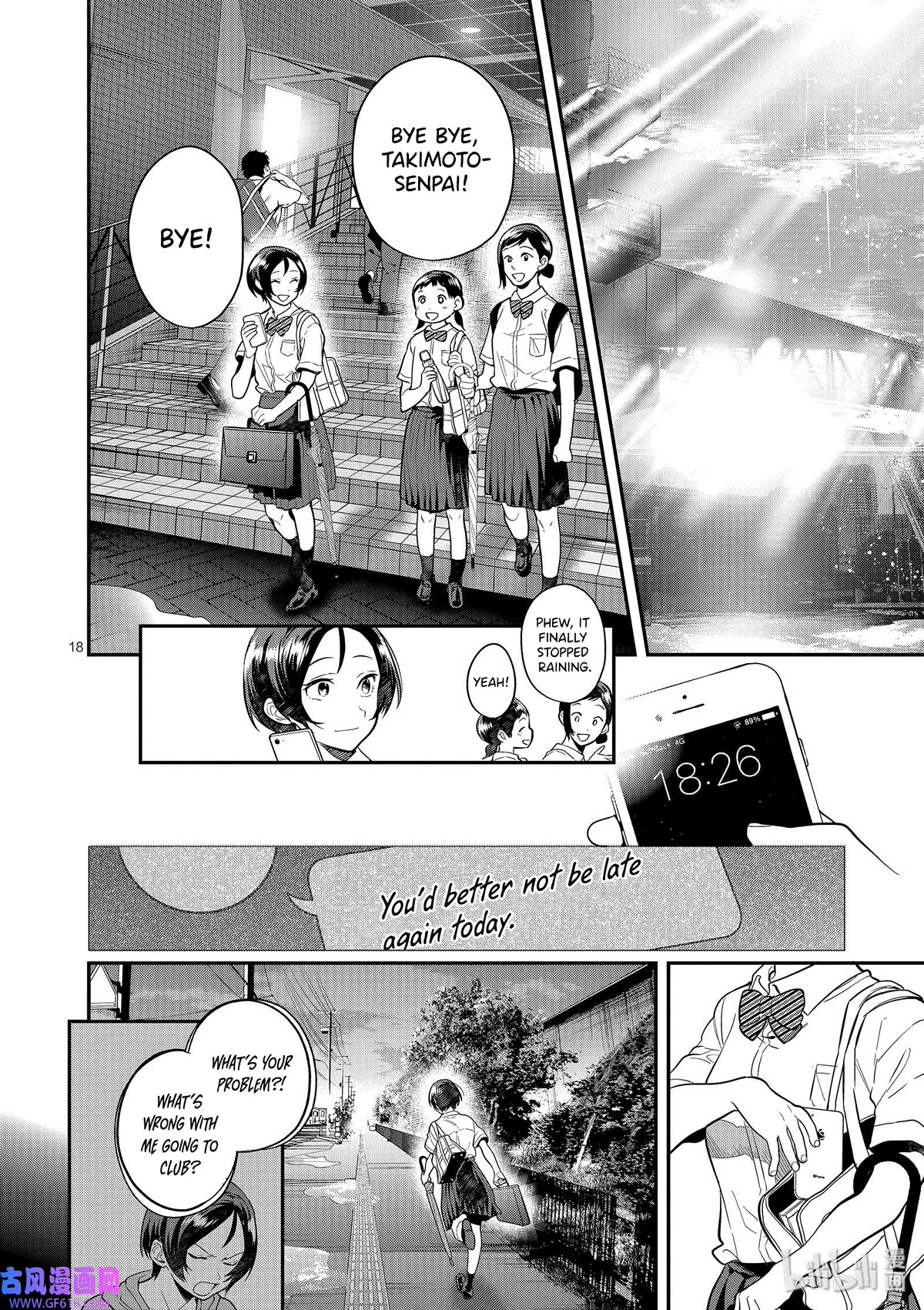 Ao no Orchestra Chapter 45 page 18 - Chapter 45: Mask