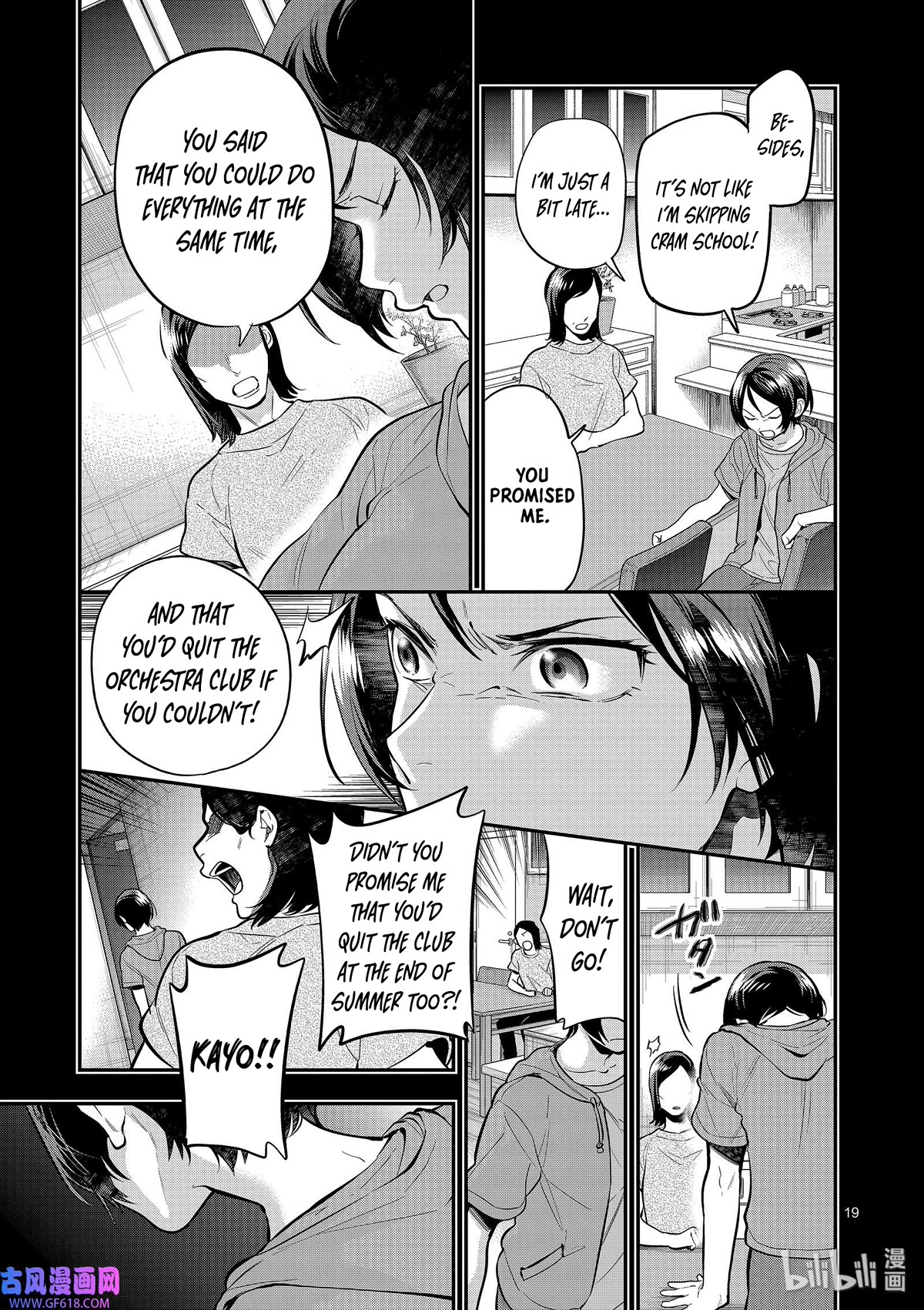 Ao no Orchestra Chapter 45 page 19 - Chapter 45: Mask