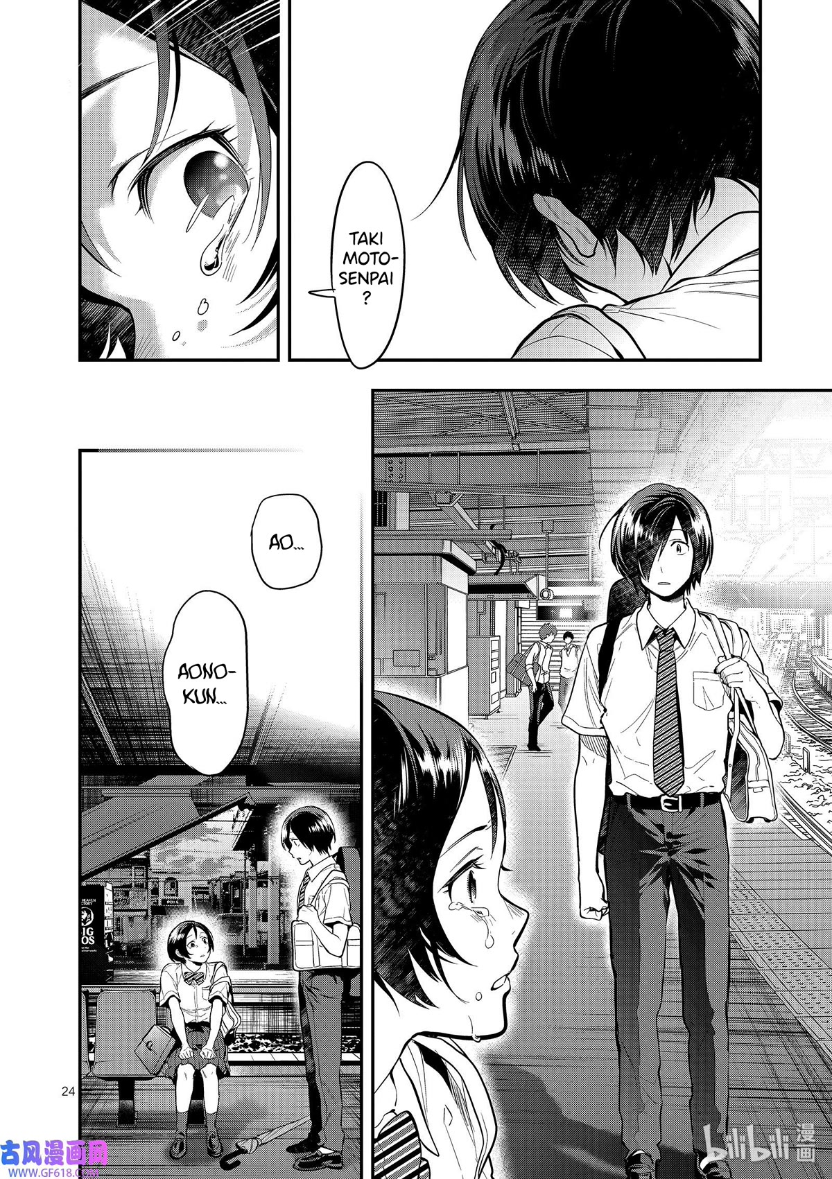 Ao no Orchestra Chapter 45 page 24 - Chapter 45: Mask