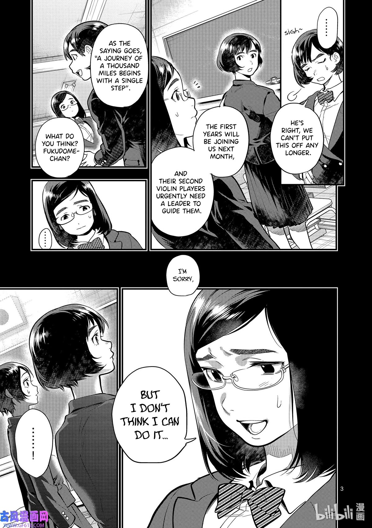 Ao no Orchestra Chapter 45 page 3 - Chapter 45: Mask