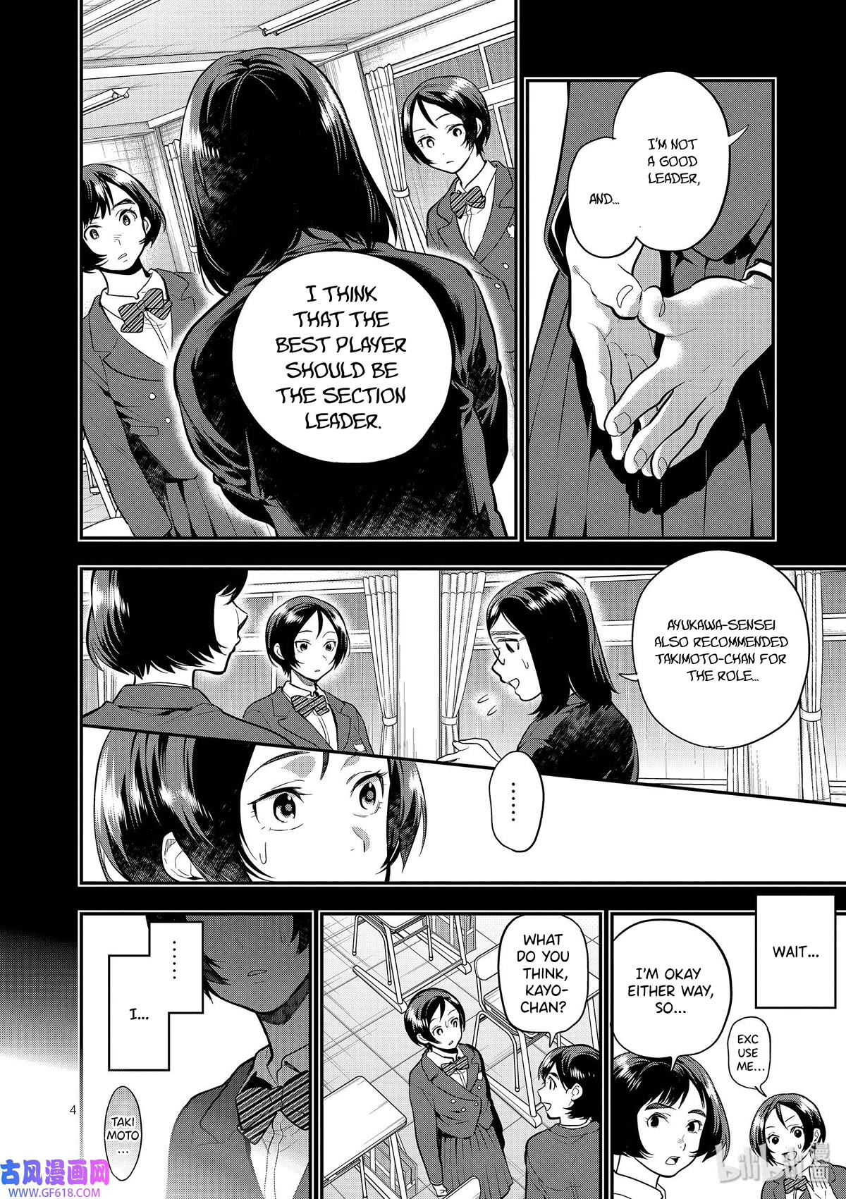 Ao no Orchestra Chapter 45 page 4 - Chapter 45: Mask