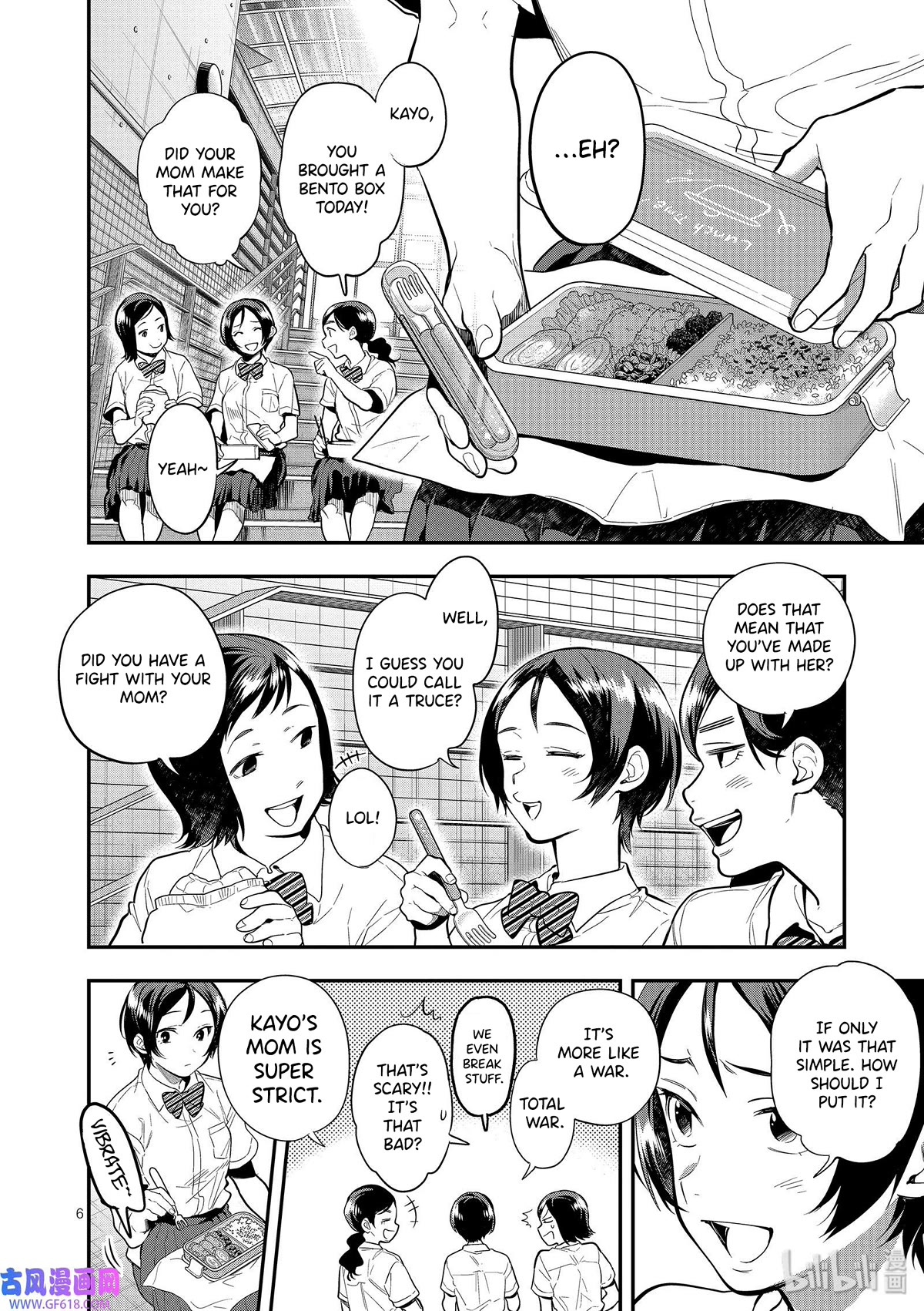 Ao no Orchestra Chapter 45 page 6 - Chapter 45: Mask