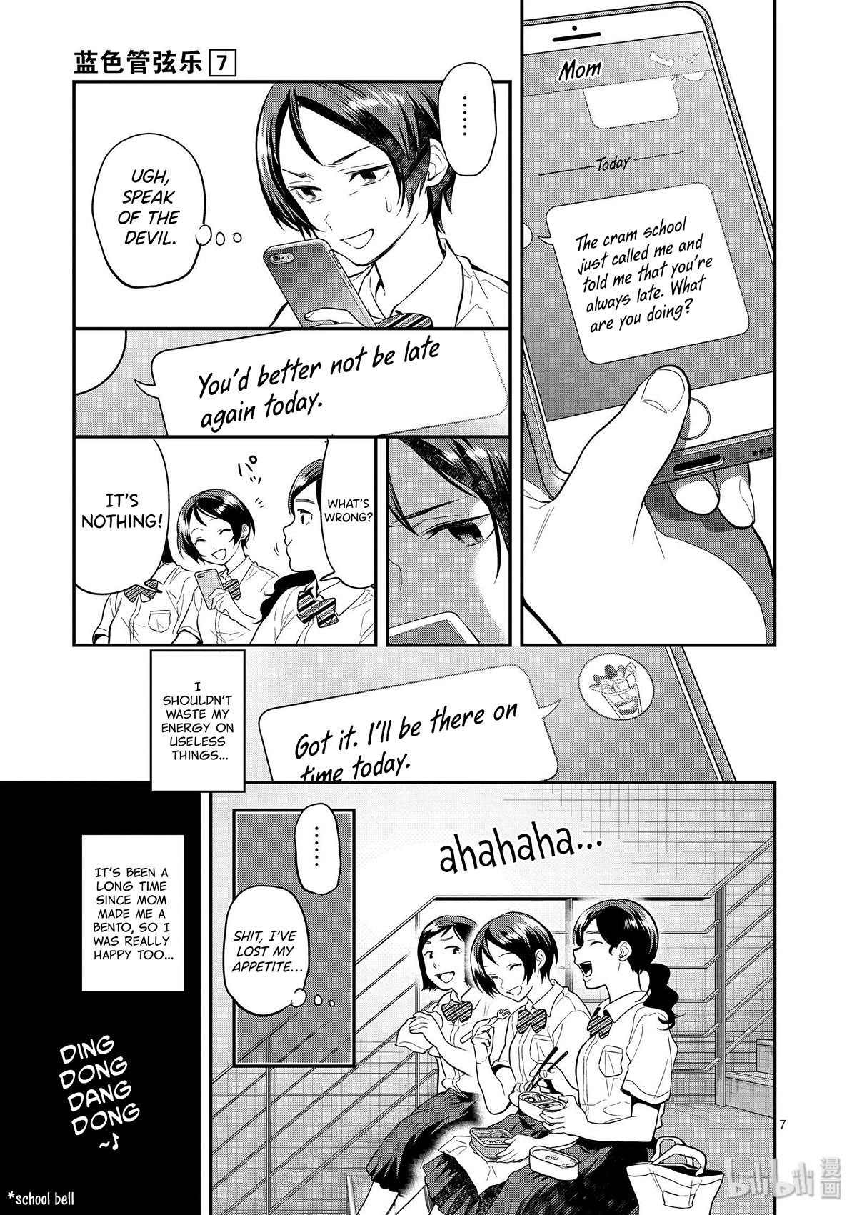 Ao no Orchestra Chapter 45 page 7 - Chapter 45: Mask