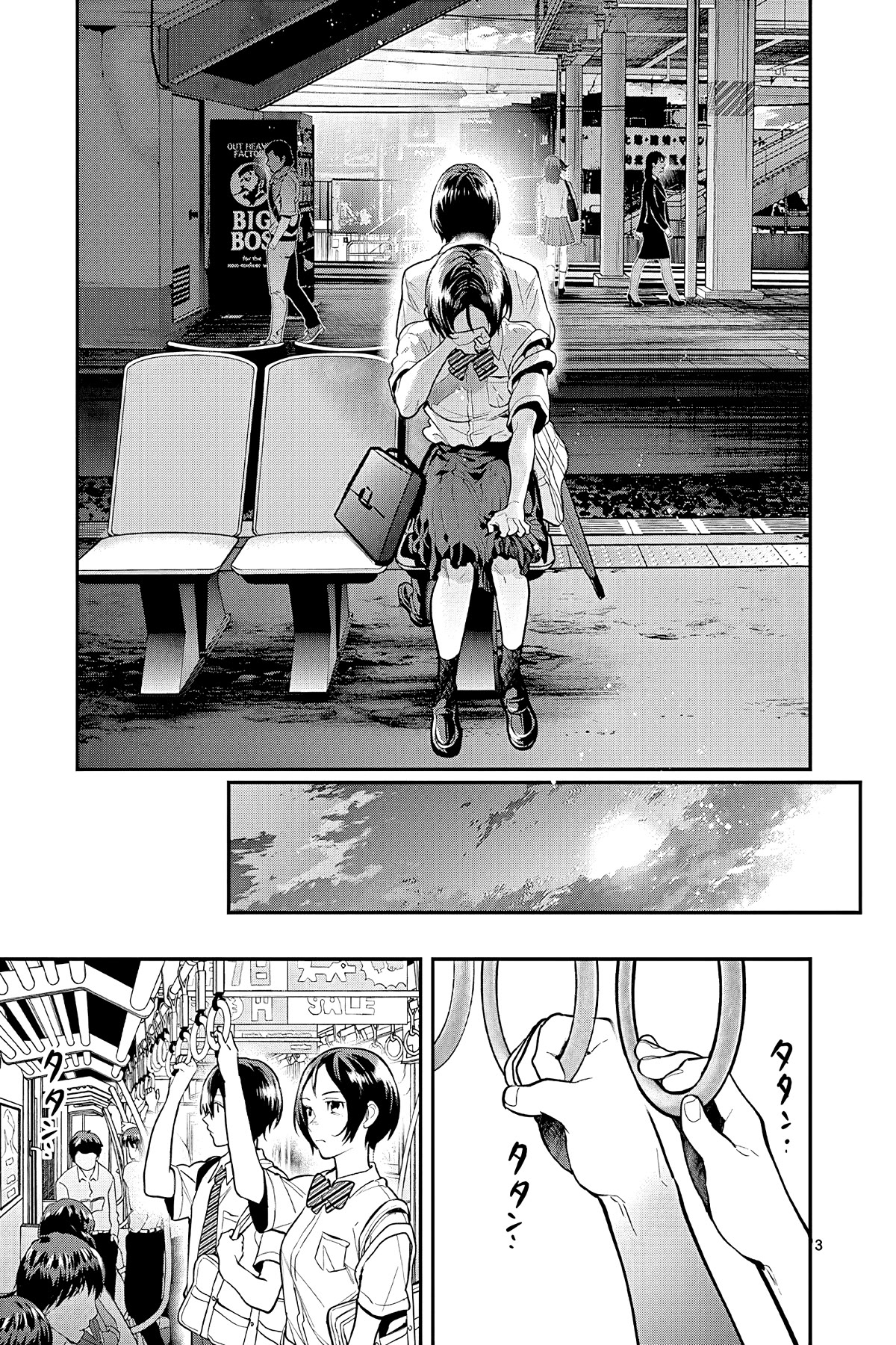 Ao no Orchestra Chapter 46 page 3 - Chapter 46: Giving Up Halfway