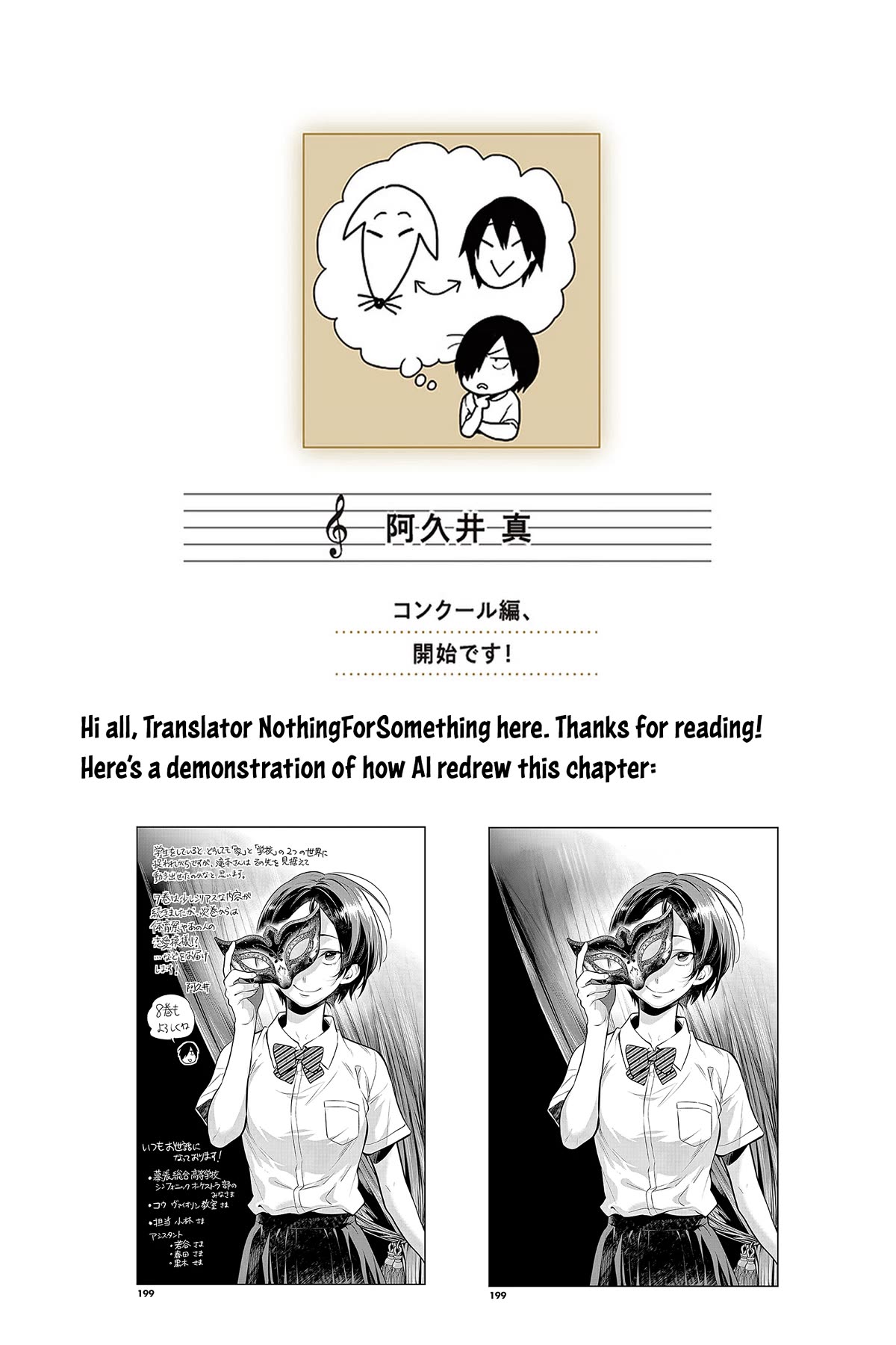 Ao no Orchestra Chapter 47.5 page 8 - Chapter 47.5: Omake