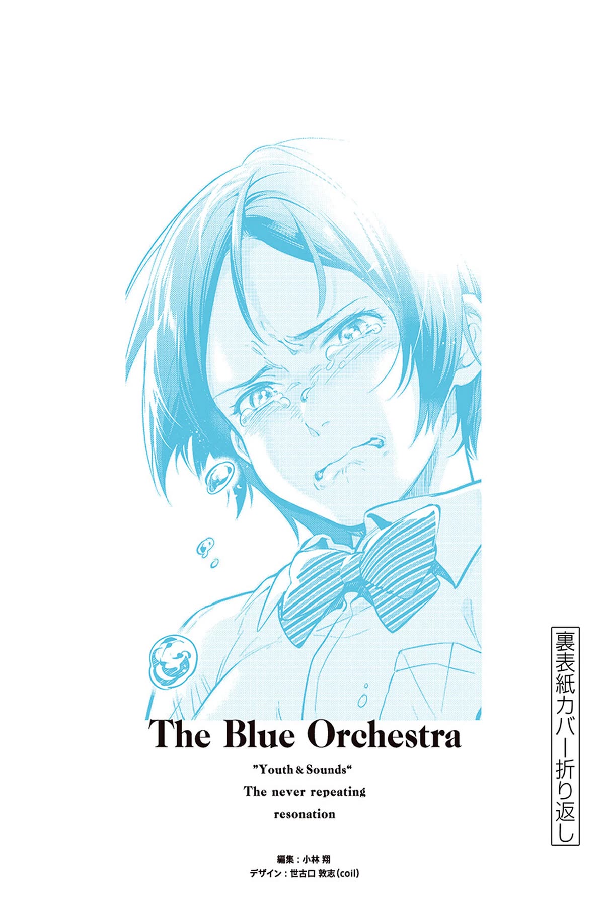 Ao no Orchestra Chapter 47.5 page 9 - Chapter 47.5: Omake