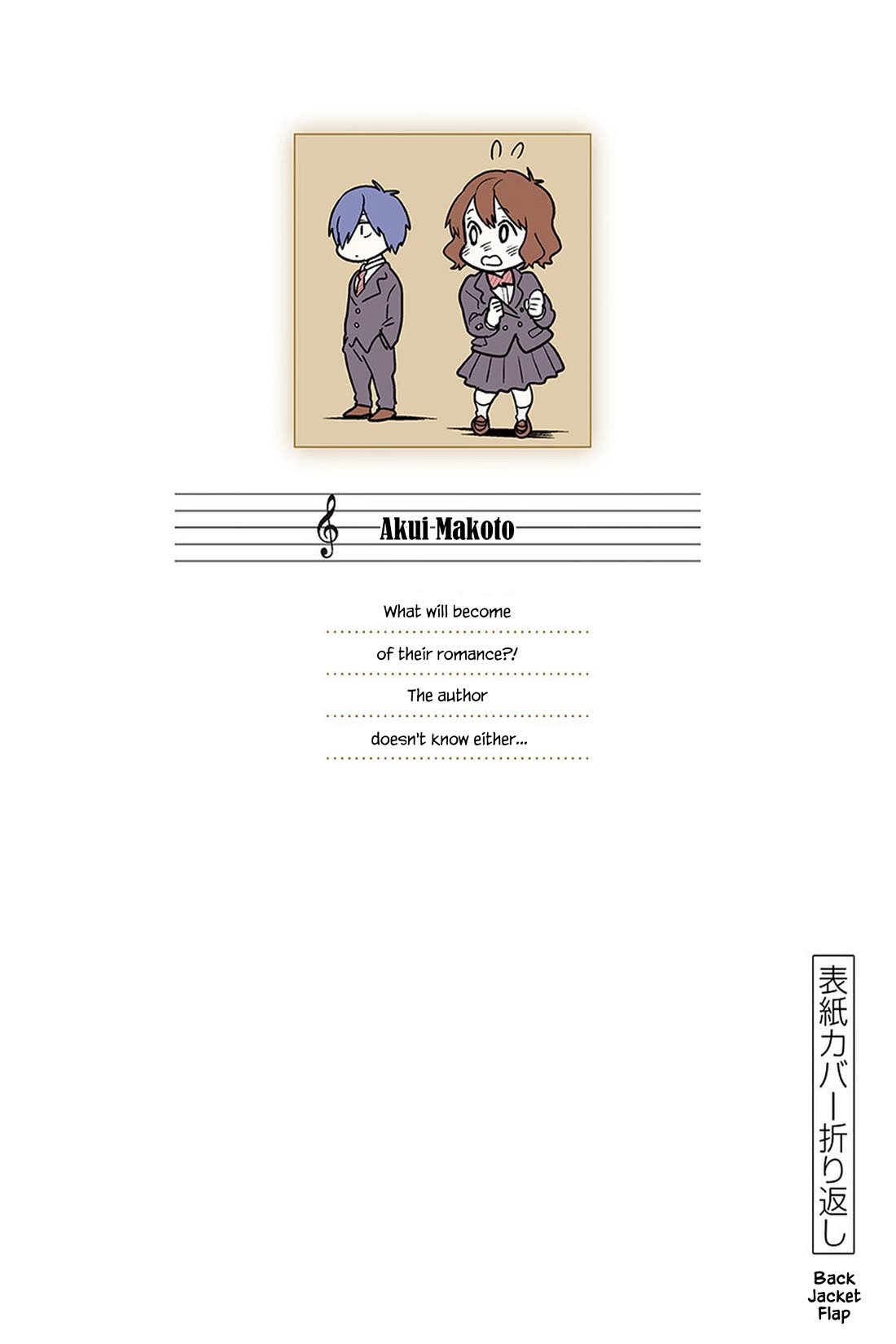 Ao no Orchestra Chapter 53.5 page 14 - Chapter 53.5: Vol. 8 Omake
