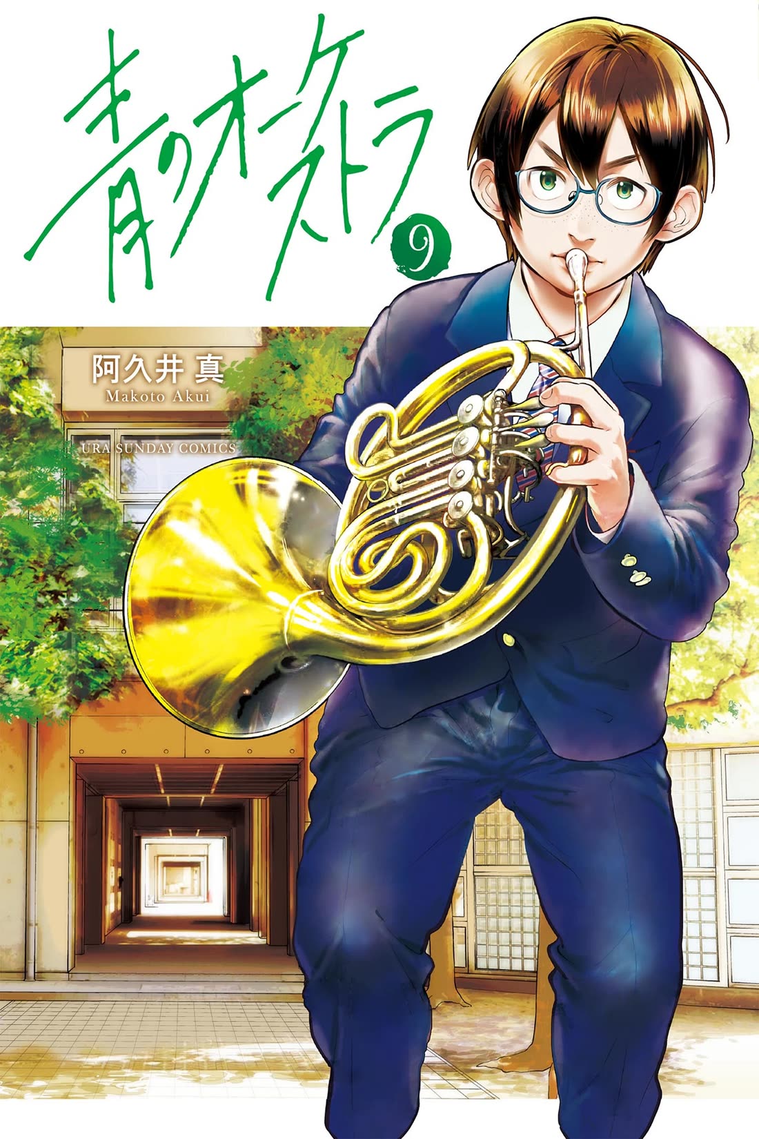 Ao no Orchestra Chapter 54 page 1 - Chapter 54: Nationals