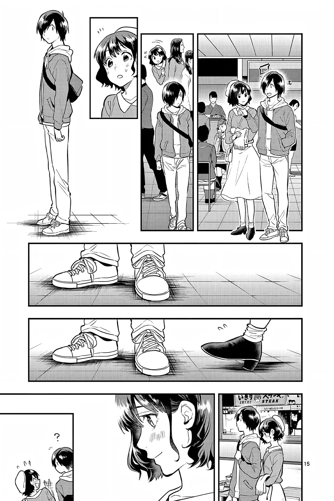 Ao no Orchestra Chapter 57 page 15 - Chapter 57: Date