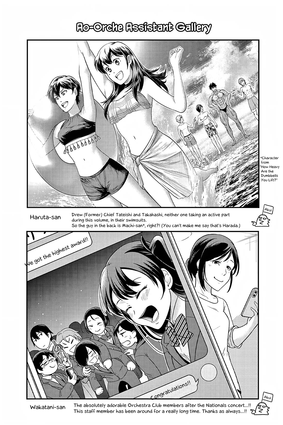 Ao no Orchestra Chapter 59.5 page 13 - Chapter 59.5: Vol. 9 Omake