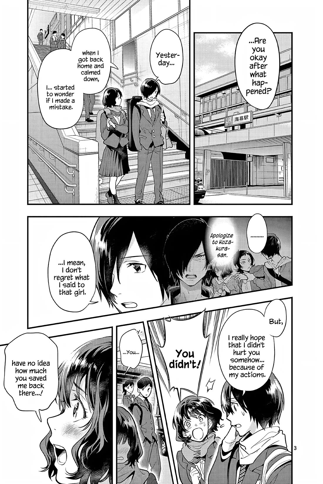 Ao no Orchestra Chapter 59 page 3 - Chapter 59: Request