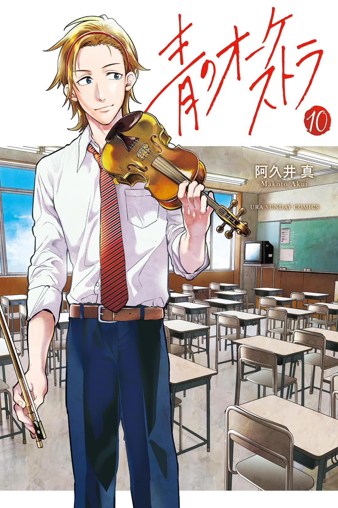 Ao no Orchestra Chapter 60 page 1 - Chapter 60: Present