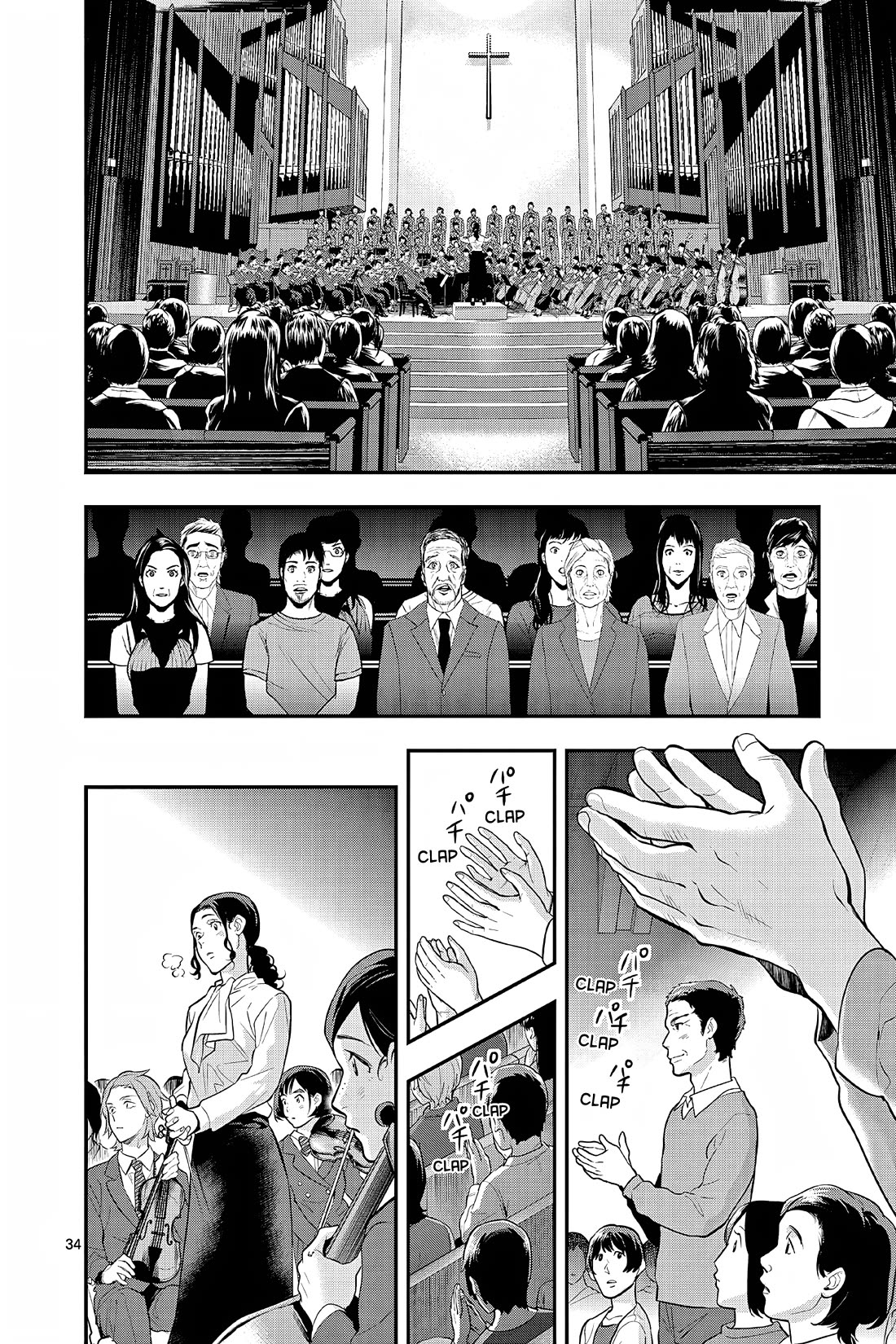Ao no Orchestra Chapter 64 page 33 - Chapter 64: Christmas Concert