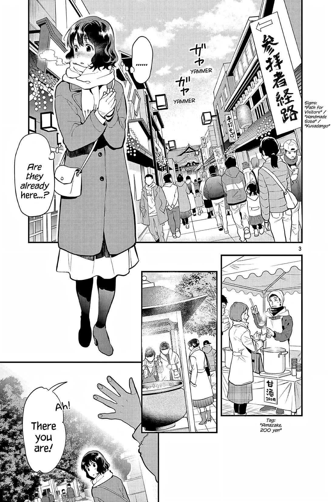 Ao no Orchestra Chapter 65 page 3 - Chapter 65: New Scenery