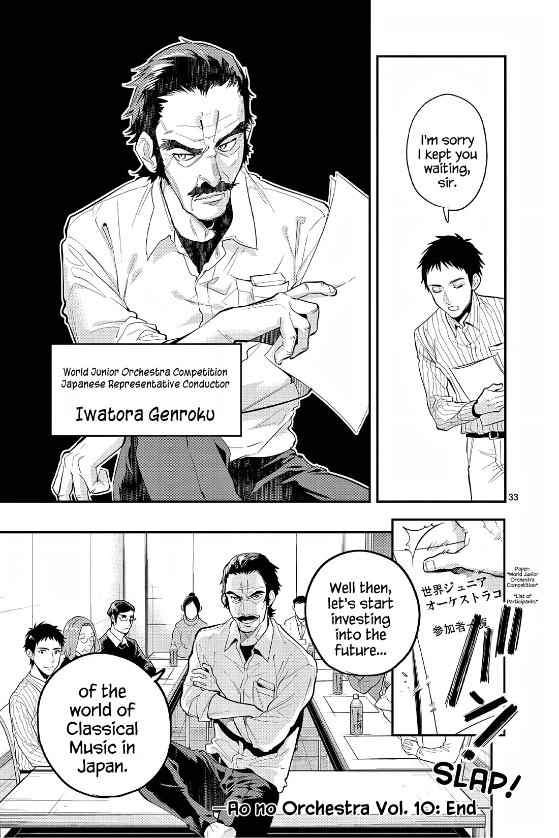 Ao no Orchestra Chapter 65 page 33 - Chapter 65: New Scenery