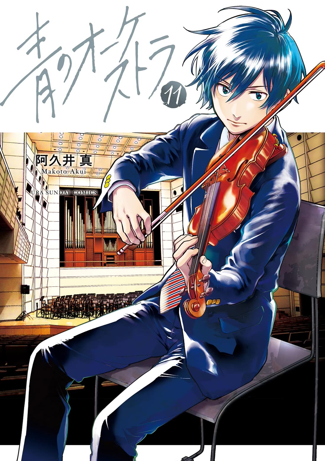 Ao no Orchestra Chapter 66 page 1 - Chapter 66: Has-been