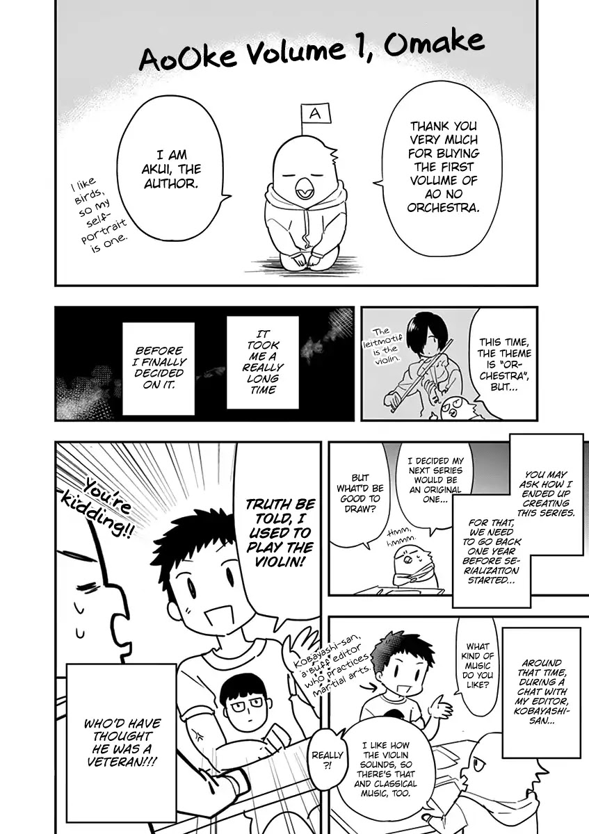 Ao no Orchestra Chapter 7.5 page 7 - Chapter 7.5: Omake
