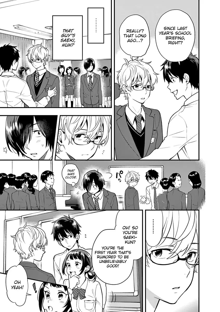 Ao no Orchestra Chapter 7 page 17 - Chapter 7: Saeki Nao