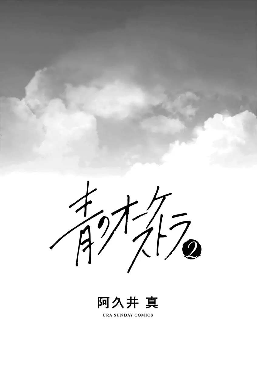 Ao no Orchestra Chapter 8 page 4 - Chapter 8: Each and Every Sound