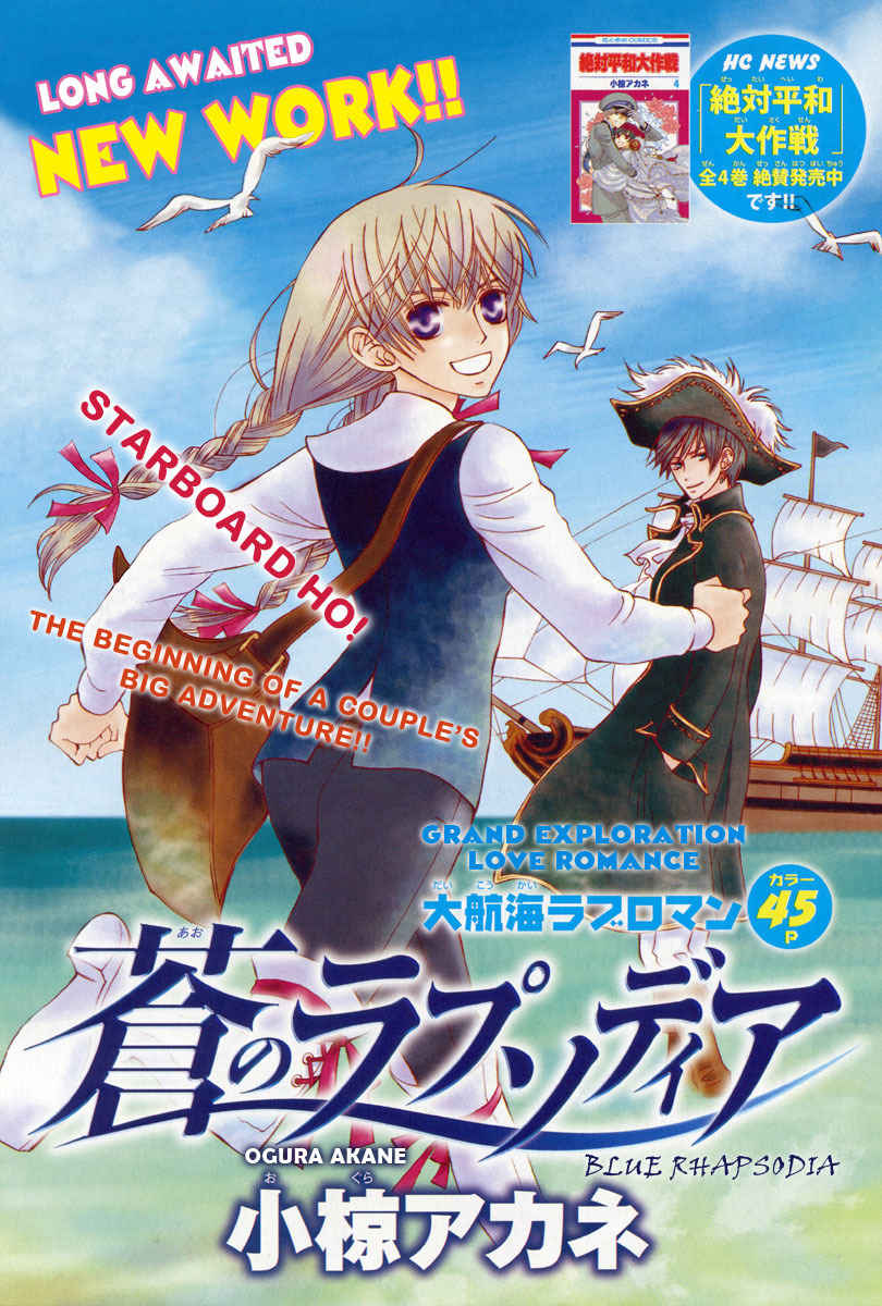 Ao no Rhapsodia Chapter 1 page 2 - Chapter 1: Ao no Rhapsodia