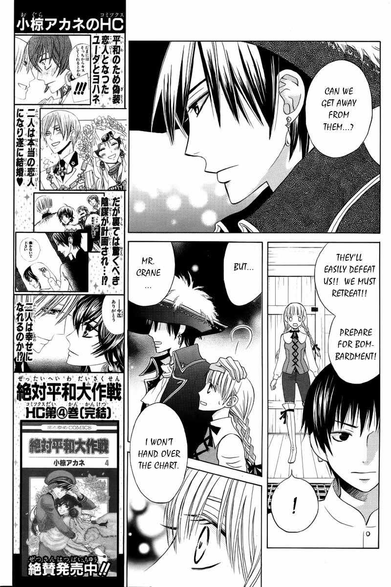 Ao no Rhapsodia Chapter 1 page 32 - Chapter 1: Ao no Rhapsodia