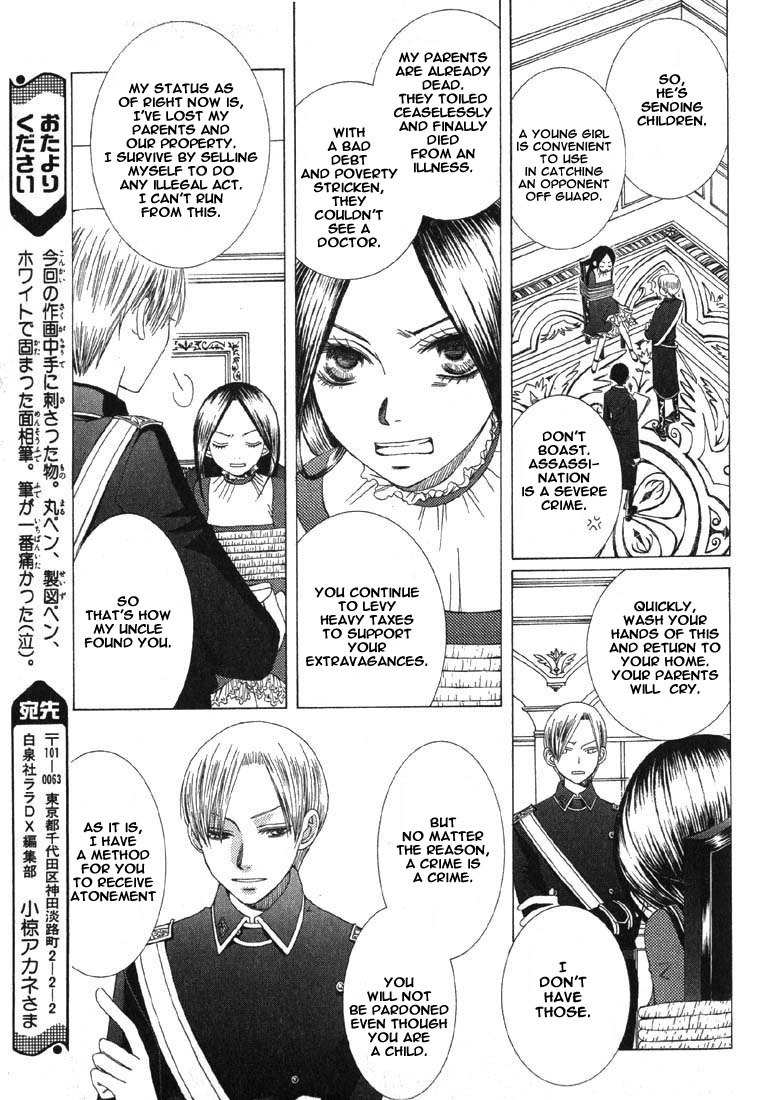 Ao no Rhapsodia Chapter 4 page 5 - Chapter 4: Ou-sama Game