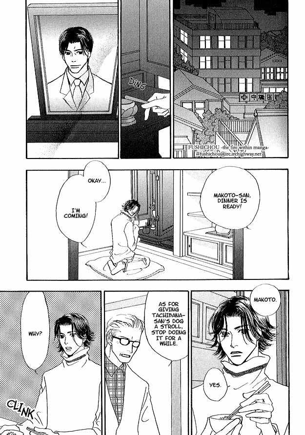 Ao no Sekai Chapter 1 page 20 - Chapter 1