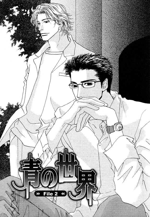 Ao no Sekai Chapter 2 page 2 - Chapter 2