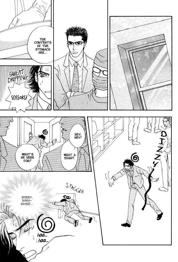 Ao no Sekai Chapter 3 page 25 - Chapter 3