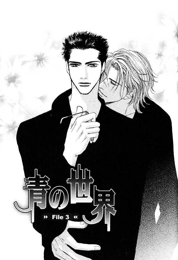 Ao no Sekai Chapter 3 page 3 - Chapter 3