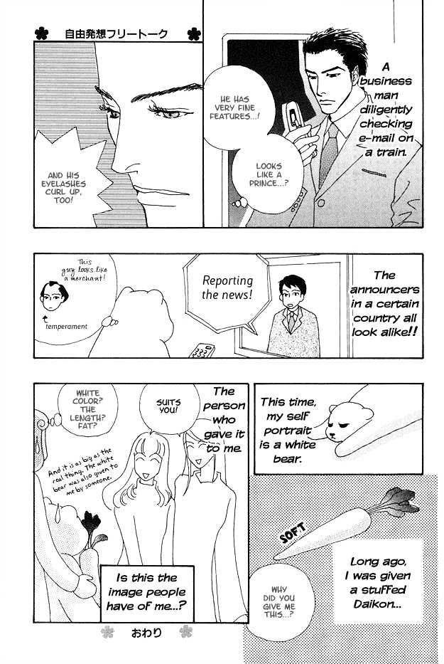 Ao no Sekai Chapter 5 page 23 - Chapter 5
