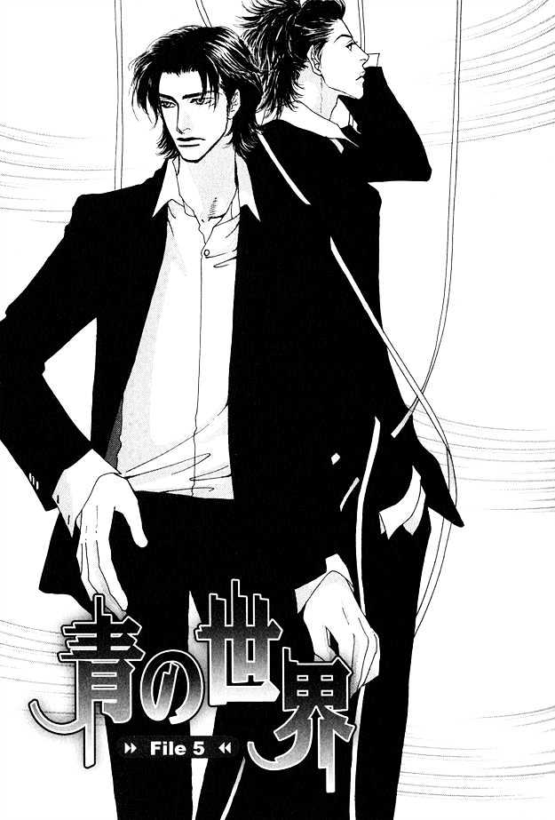 Ao no Sekai Chapter 5 page 3 - Chapter 5