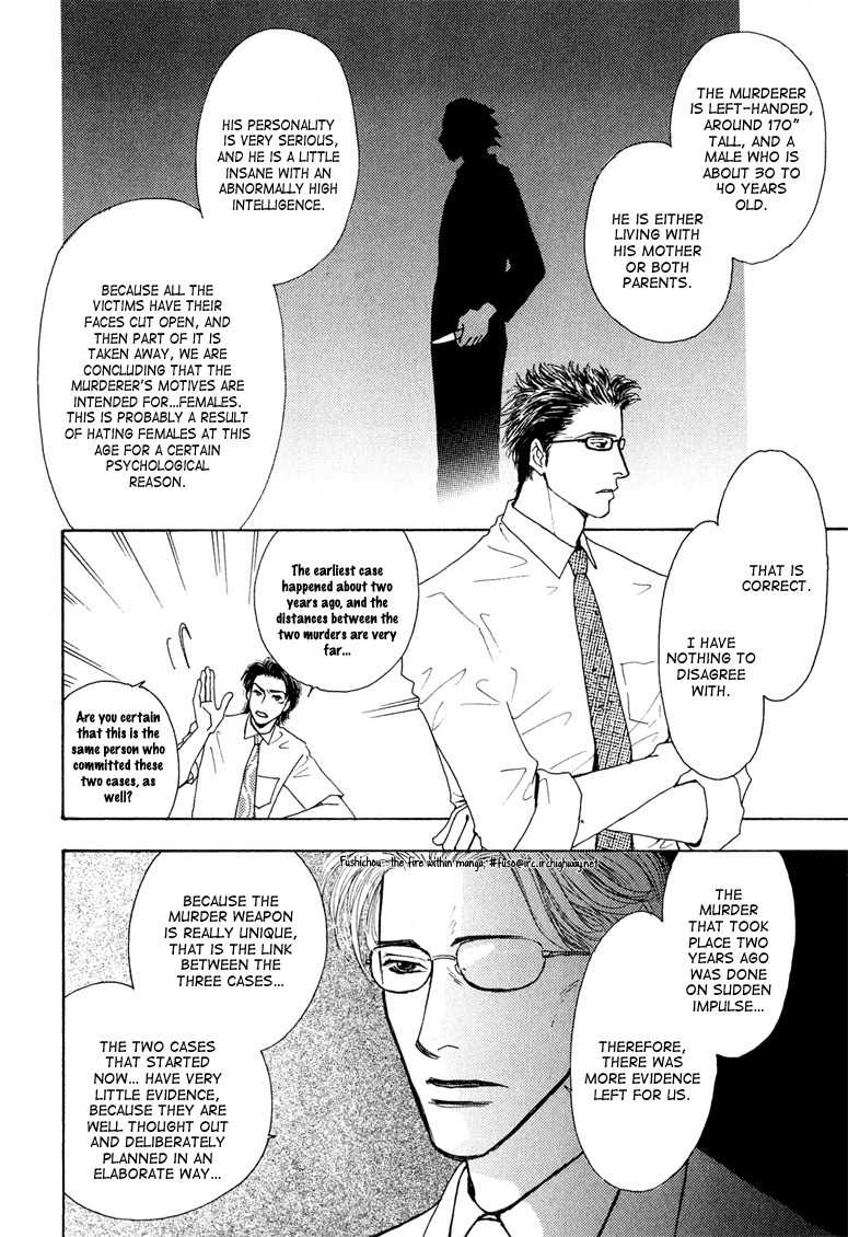 Ao no Sekai Chapter 6 page 13 - Chapter 6