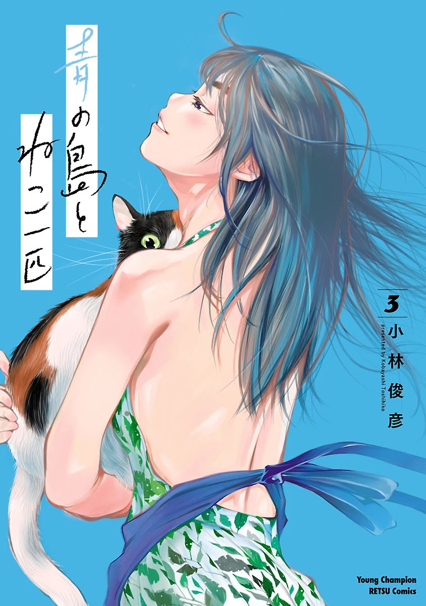 Ao no Shima to Neko Ippiki Chapter 15 page 1 - Chapter 15: First Snow