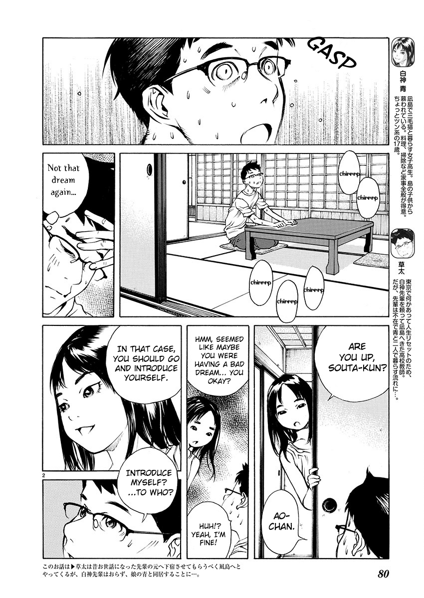 Ao no Shima to Neko Ippiki Chapter 3 page 2 - Chapter 3: The Local Shinto Deity