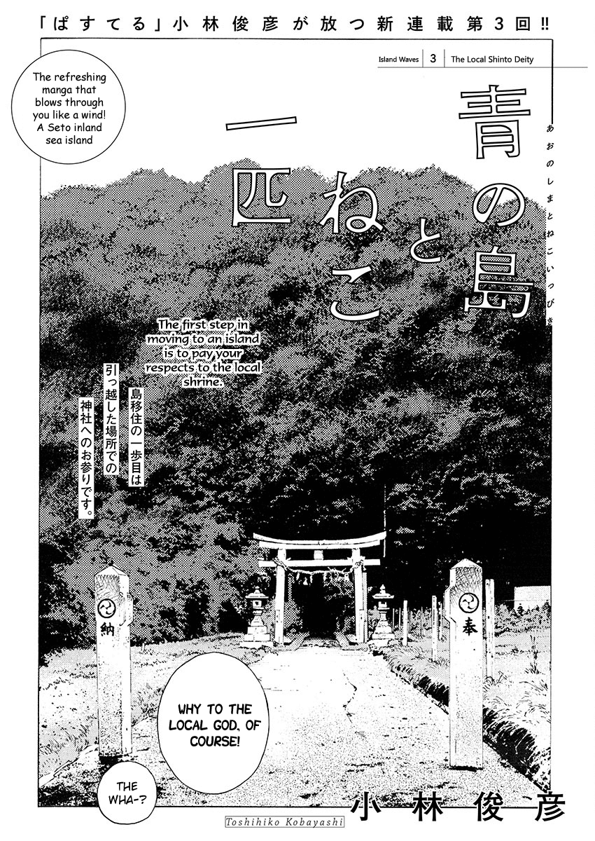 Ao no Shima to Neko Ippiki Chapter 3 page 3 - Chapter 3: The Local Shinto Deity