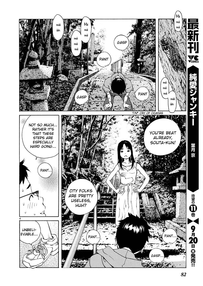 Ao no Shima to Neko Ippiki Chapter 3 page 4 - Chapter 3: The Local Shinto Deity