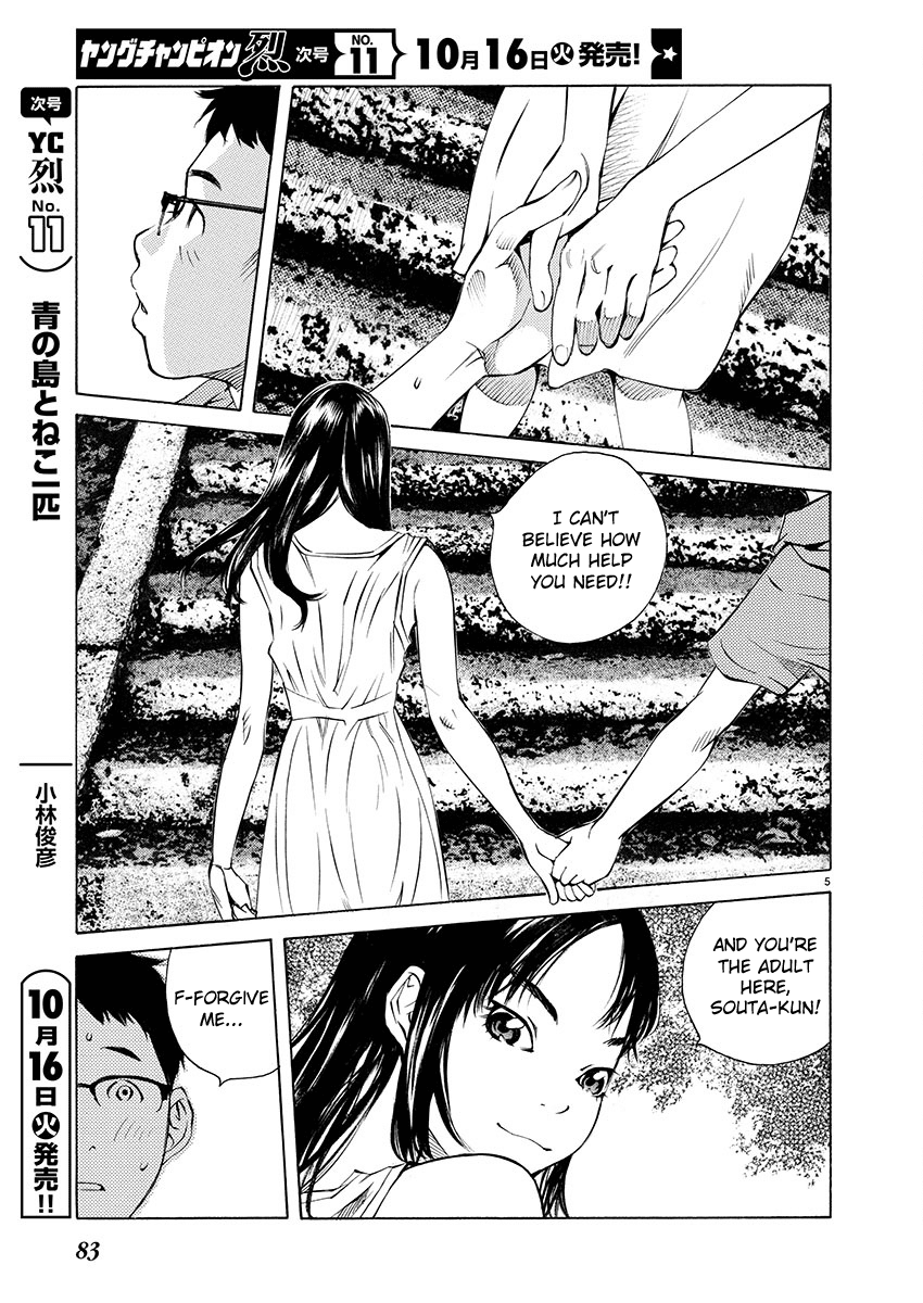 Ao no Shima to Neko Ippiki Chapter 3 page 5 - Chapter 3: The Local Shinto Deity