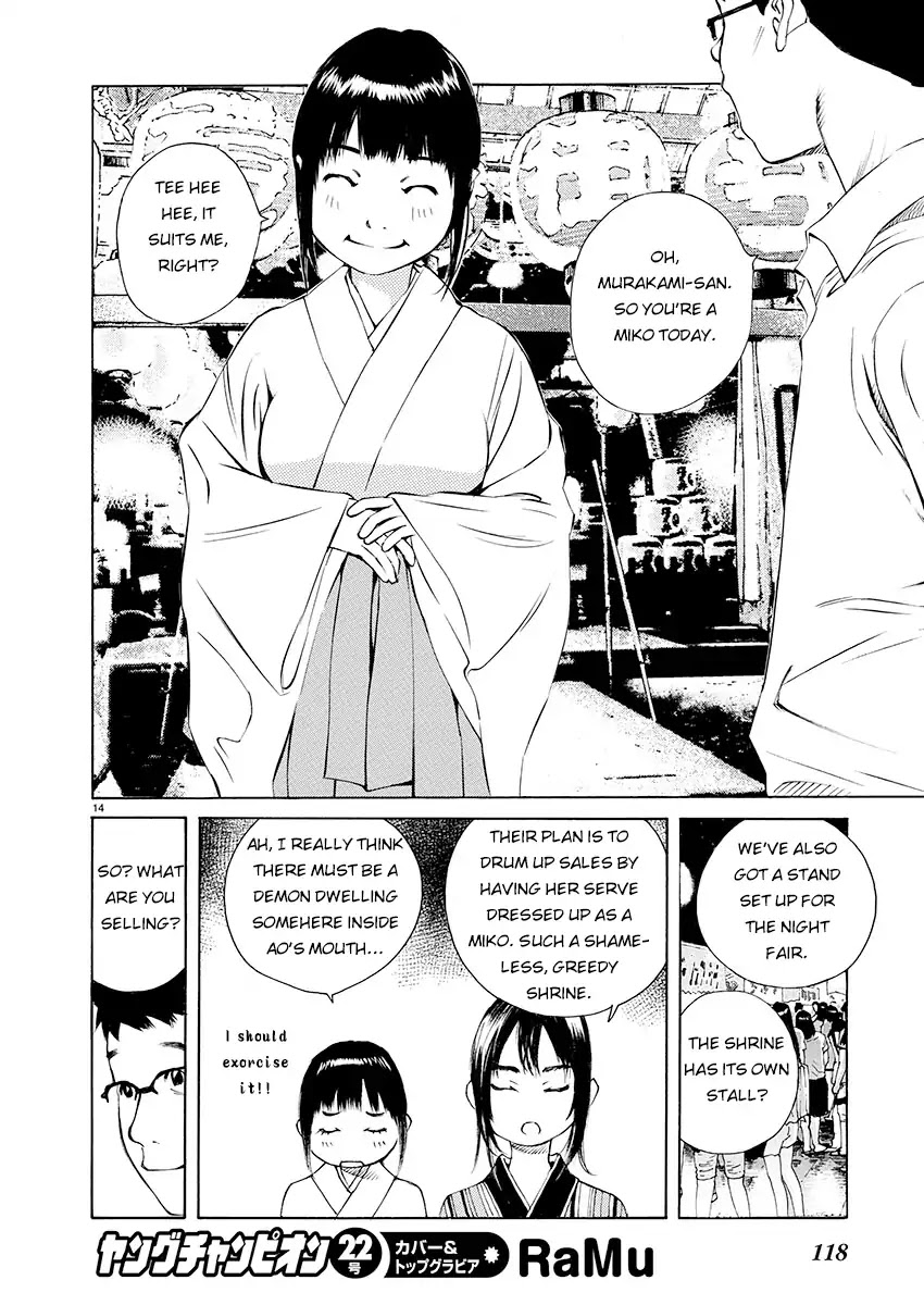 Ao no Shima to Neko Ippiki Chapter 4 page 14 - Chapter 4: The Summer Triangle