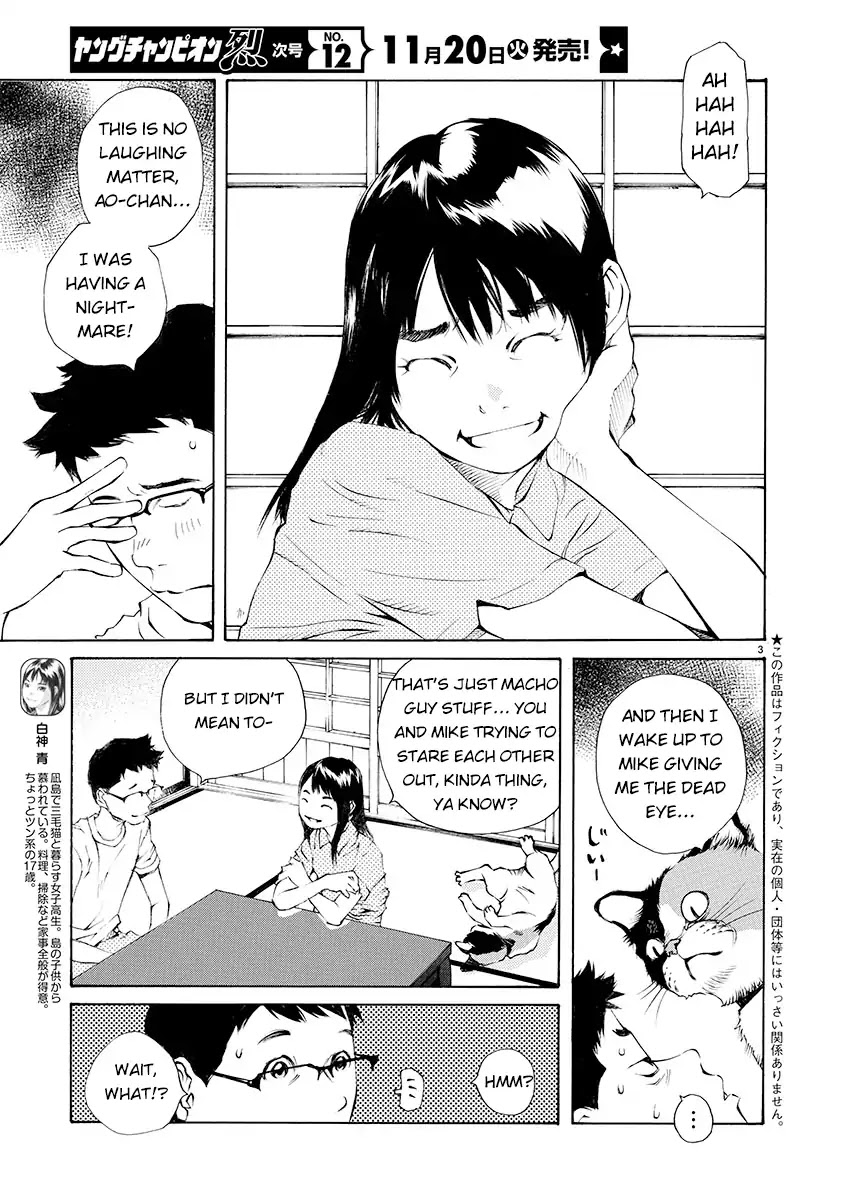 Ao no Shima to Neko Ippiki Chapter 4 page 3 - Chapter 4: The Summer Triangle