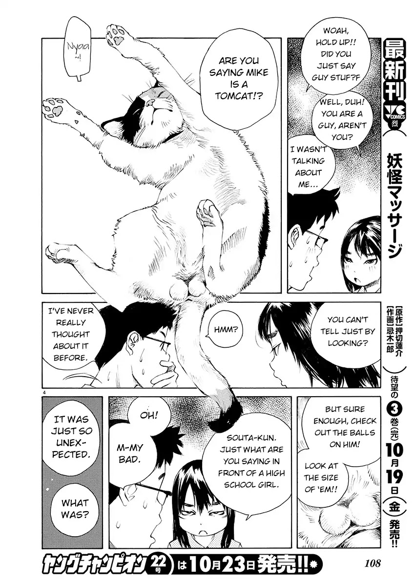 Ao no Shima to Neko Ippiki Chapter 4 page 4 - Chapter 4: The Summer Triangle